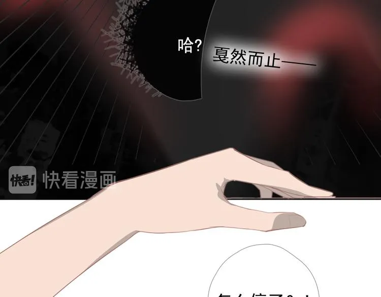 第九话 鬼故事？ 第175页