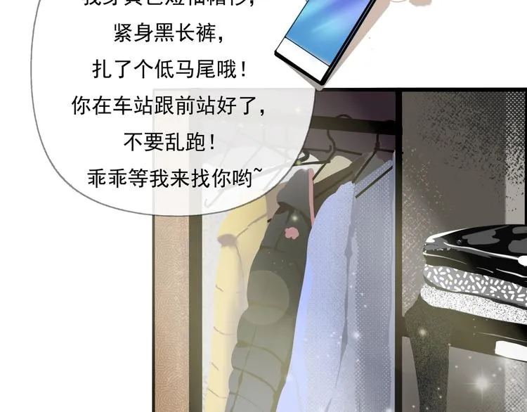 第3话 我可以吗？ 第53页