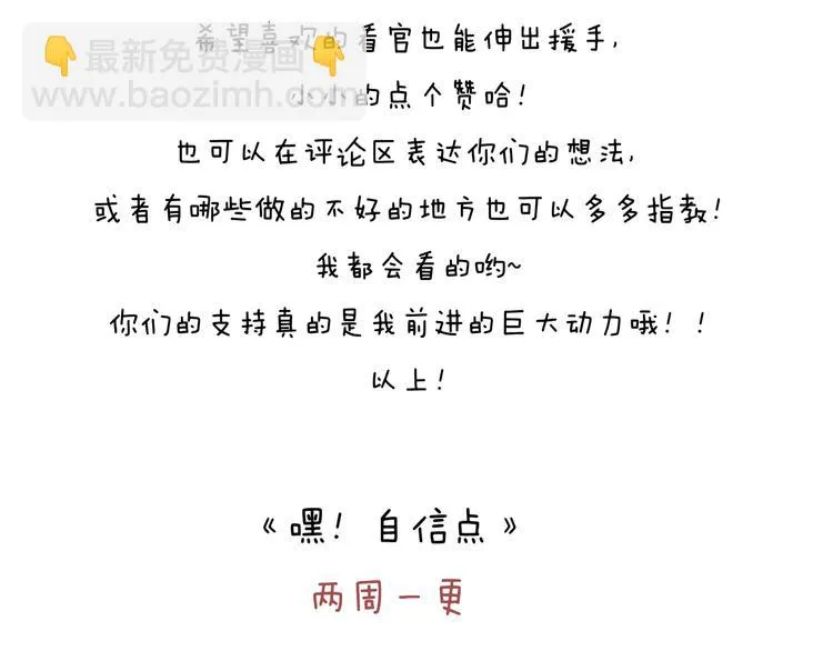 第1话 初见？ 第77页
