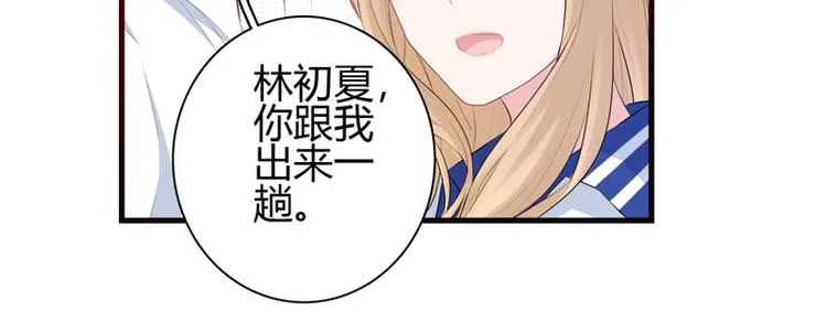 第10话 敌意 第22页