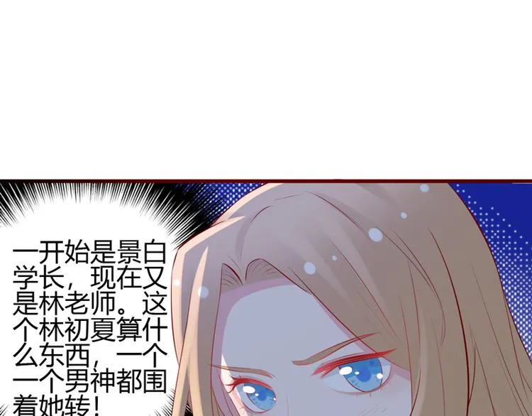 第10话 敌意 第26页