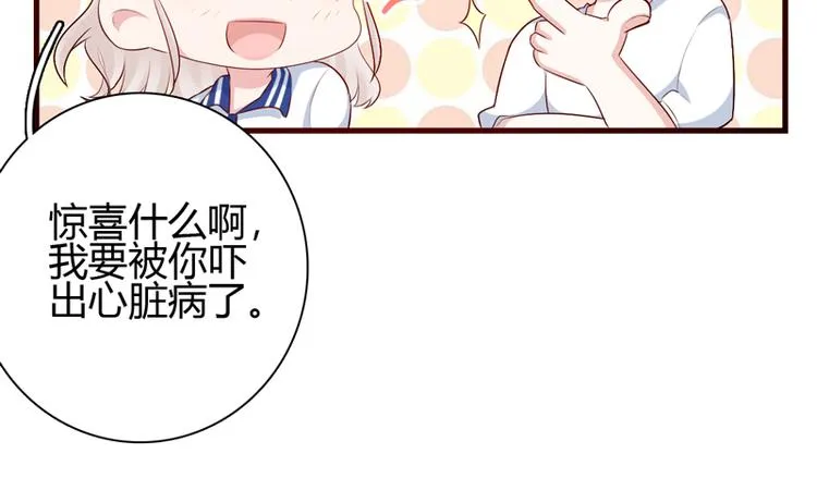 第10话 敌意 第32页