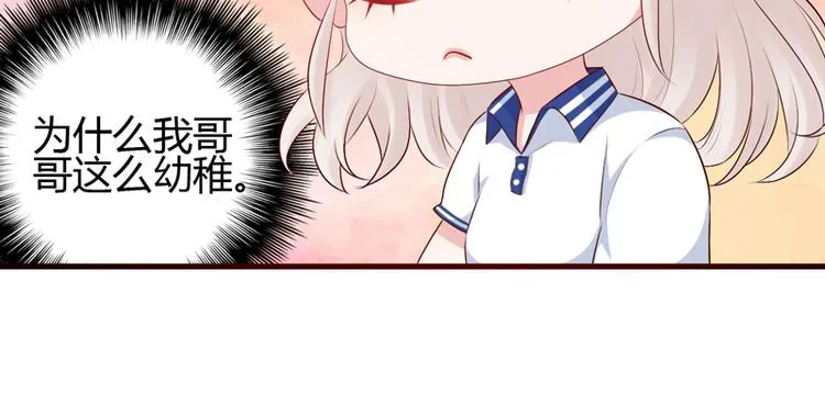 第10话 敌意 第34页