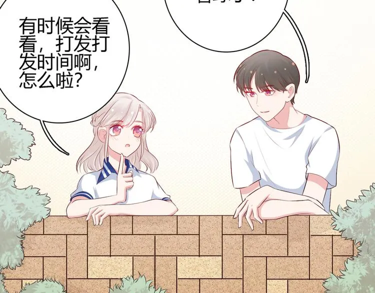 第10话 敌意 第41页