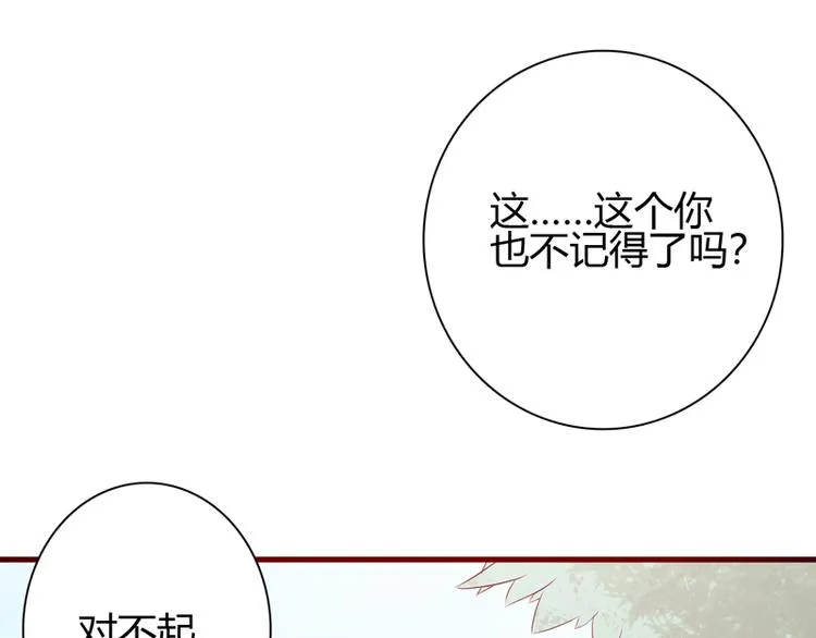 第10话 敌意 第47页