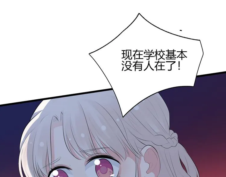 第10话 敌意 第74页