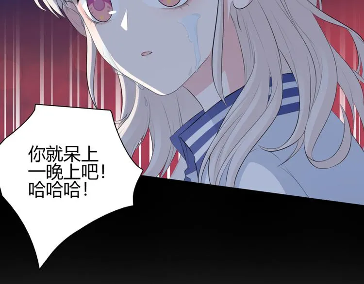 第10话 敌意 第75页