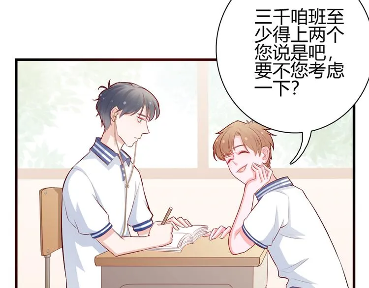 第9话 似乎见过 第26页