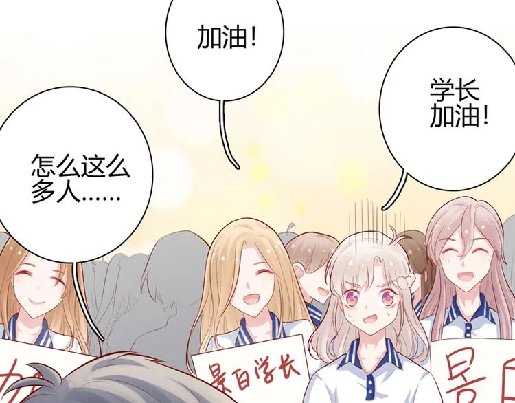 第9话 似乎见过 第42页