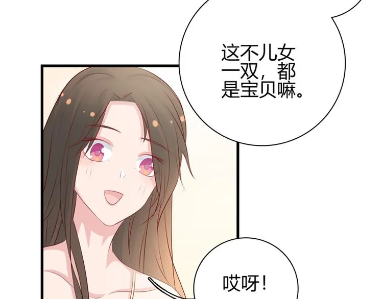第8话 哥哥回国 第27页