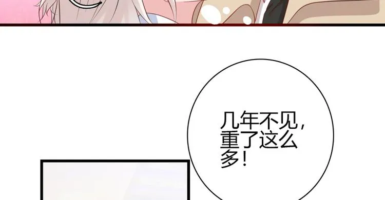 第8话 哥哥回国 第42页