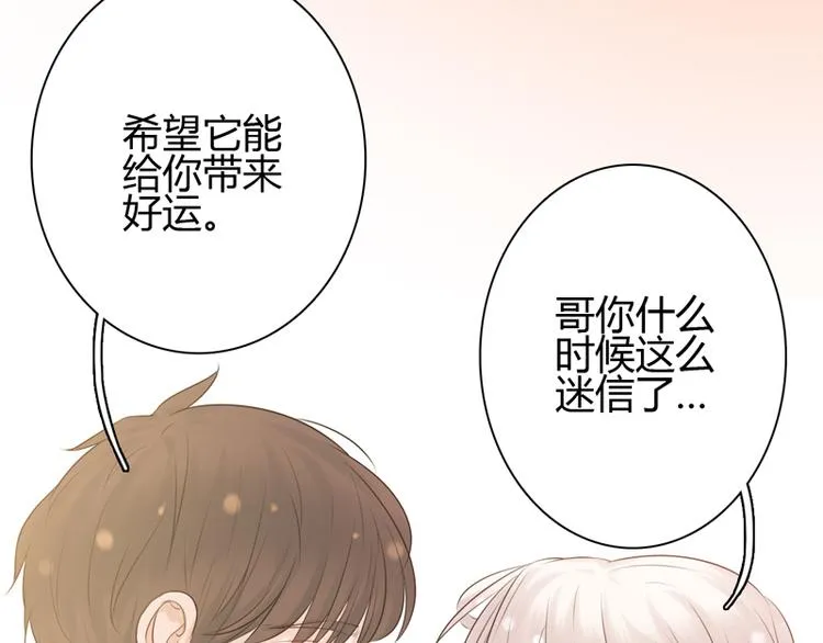 第8话 哥哥回国 第58页