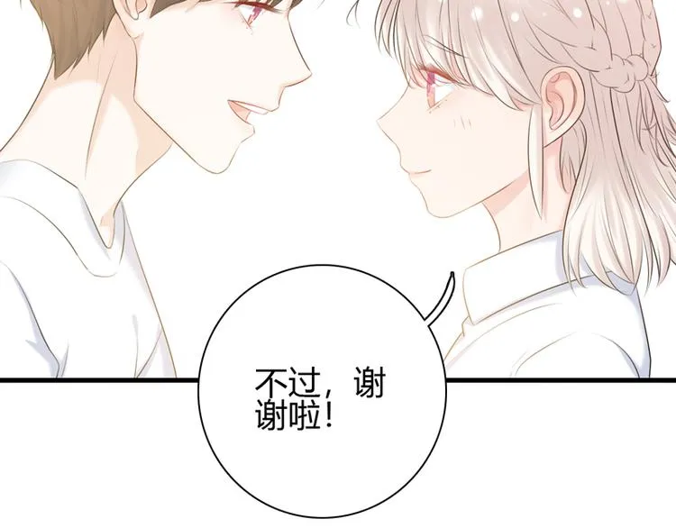 第8话 哥哥回国 第59页