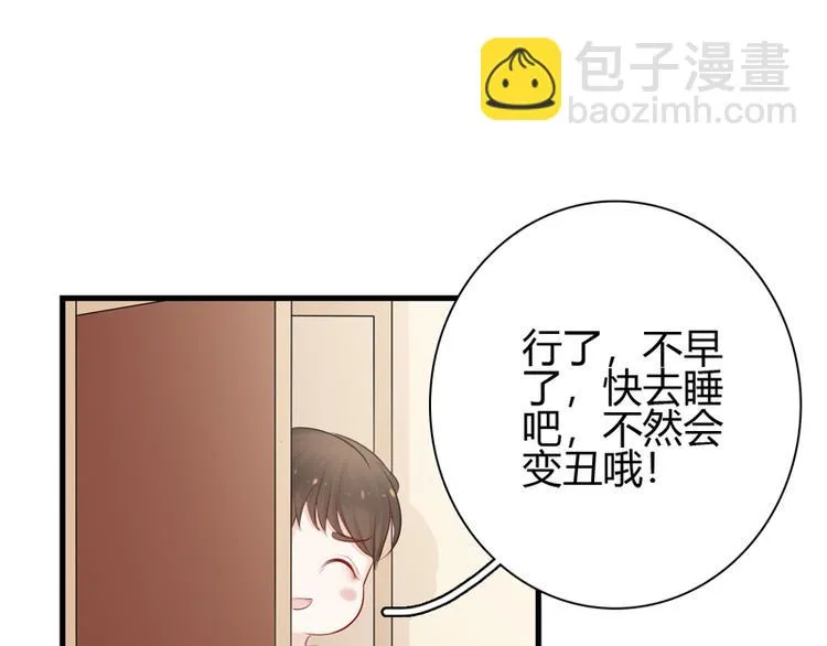 第8话 哥哥回国 第61页