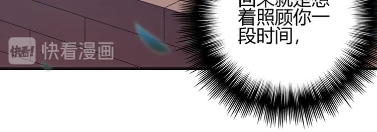 第8话 哥哥回国 第67页