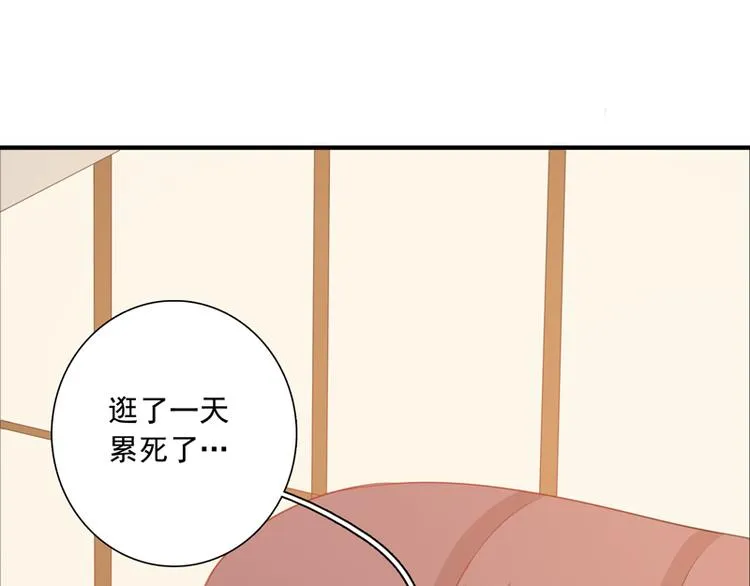 第7话 电影院相遇 第23页