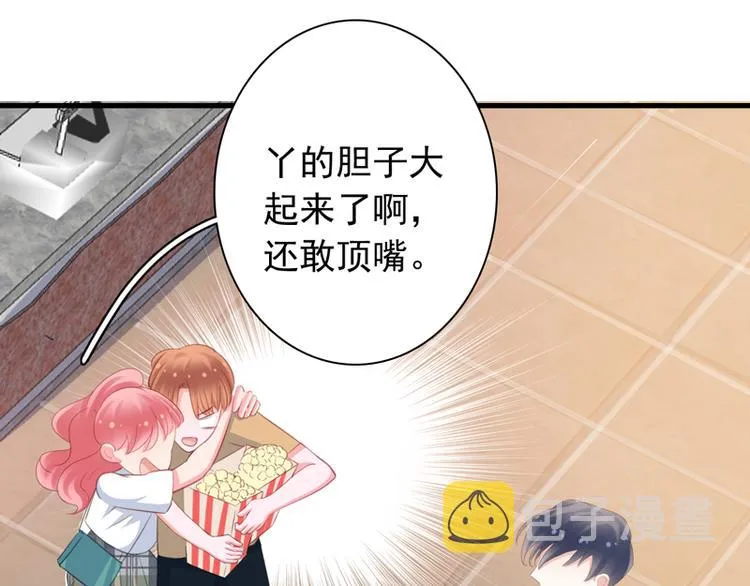 第7话 电影院相遇 第57页