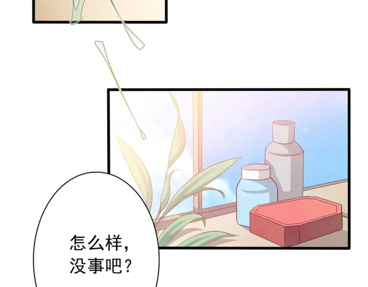 第4话 医务室的温馨 第4页