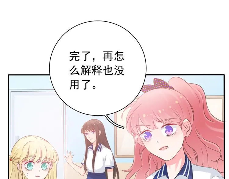 第4话 医务室的温馨 第26页