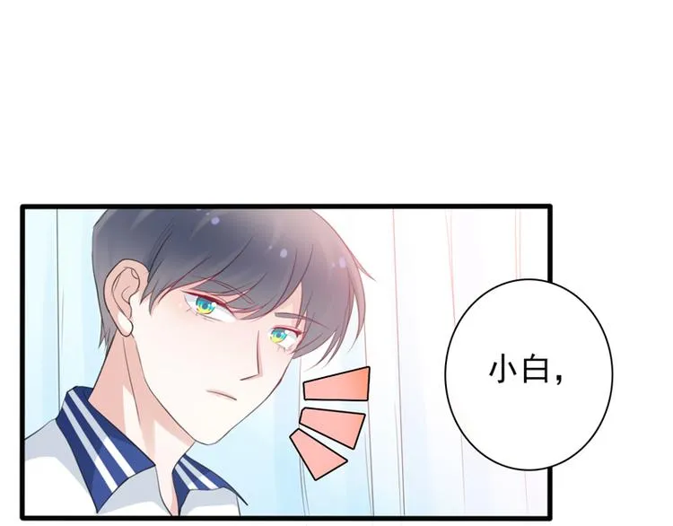 第4话 医务室的温馨 第30页