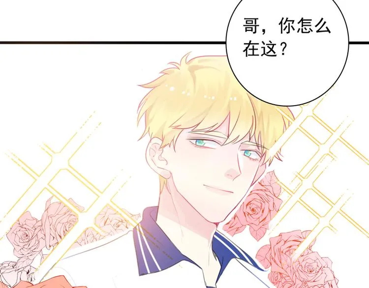 第4话 医务室的温馨 第42页