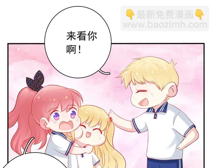 第4话 医务室的温馨 第45页