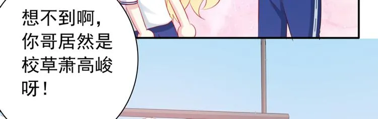 第4话 医务室的温馨 第46页