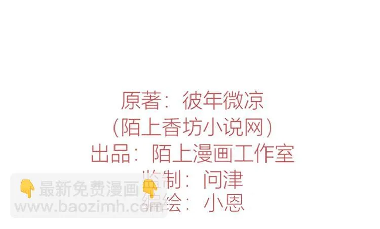 番外 端午快乐 第2页
