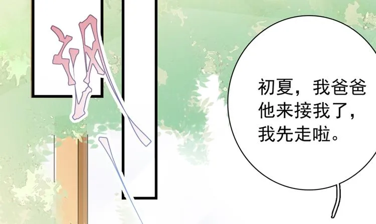 番外 端午快乐 第4页