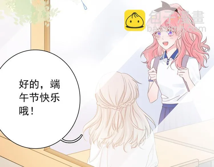 番外 端午快乐 第5页