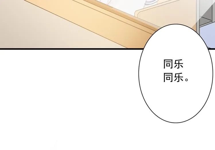 番外 端午快乐 第6页