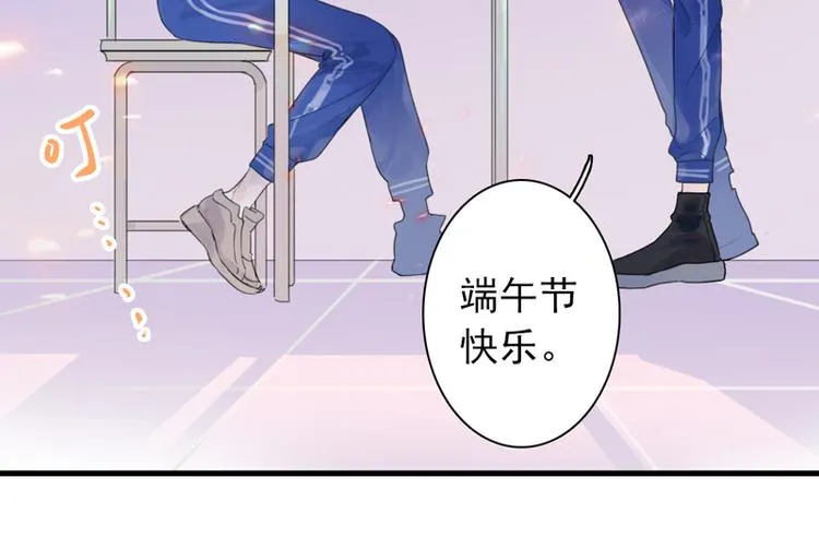 番外 端午快乐 第17页