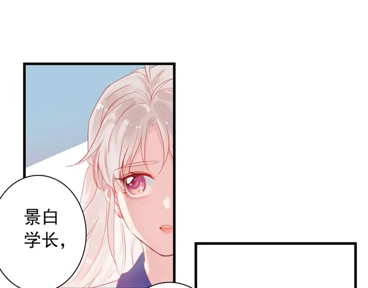 番外 端午快乐 第24页