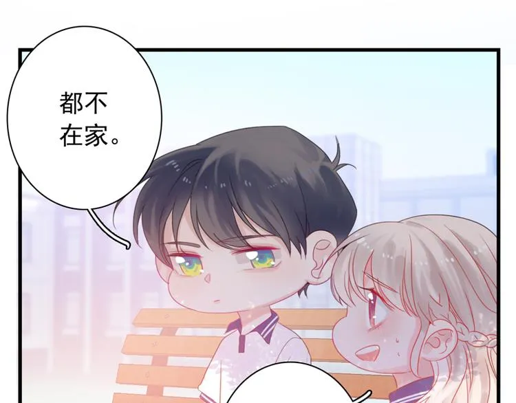 番外 端午快乐 第26页