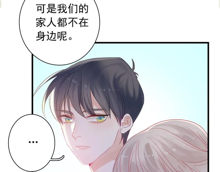 番外 端午快乐 第31页