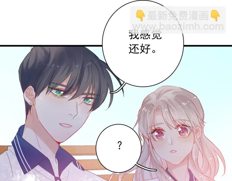 番外 端午快乐 第33页