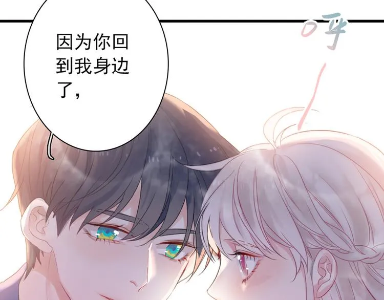 番外 端午快乐 第36页