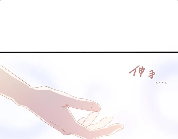 第2话 他有点甜 第47页