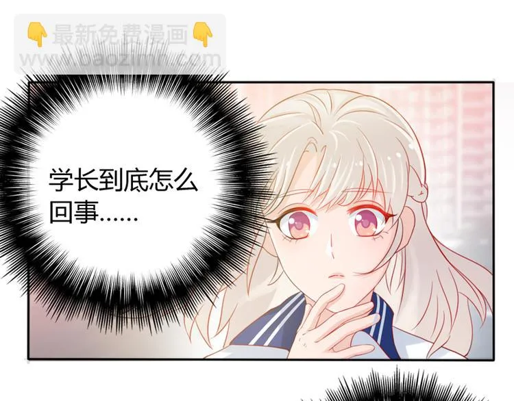 第2话 他有点甜 第62页
