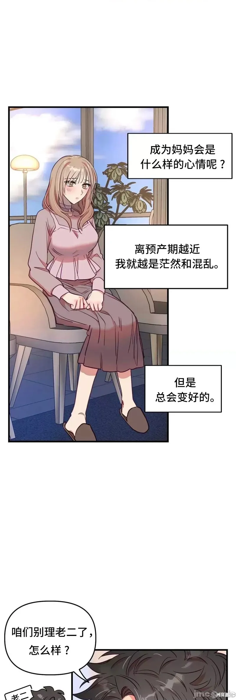 番外6 第1页