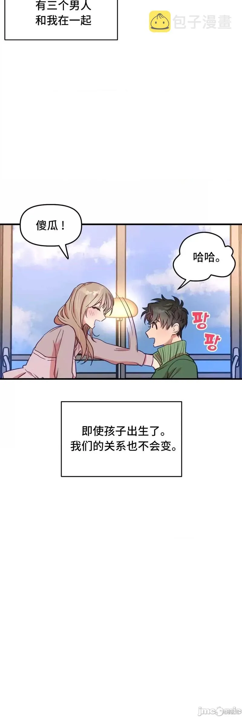 番外6 第3页