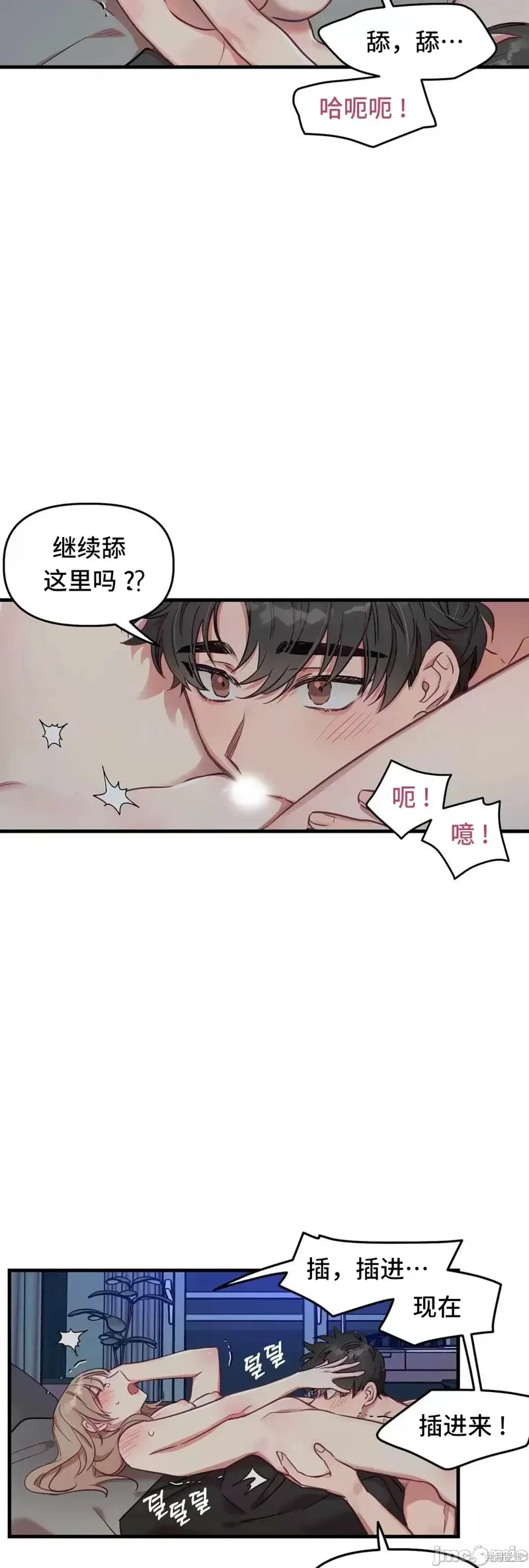 番外6 第7页