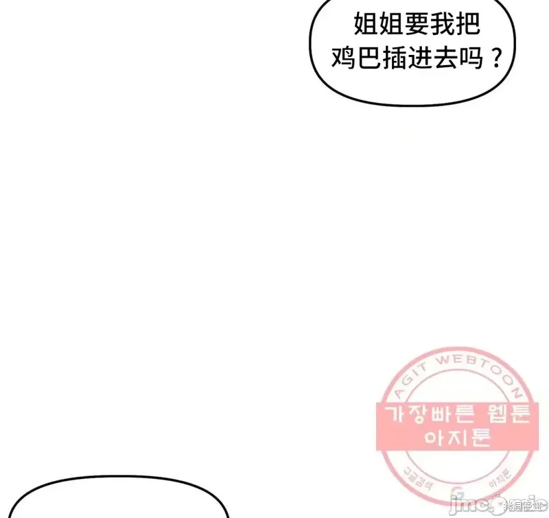 番外6 第8页