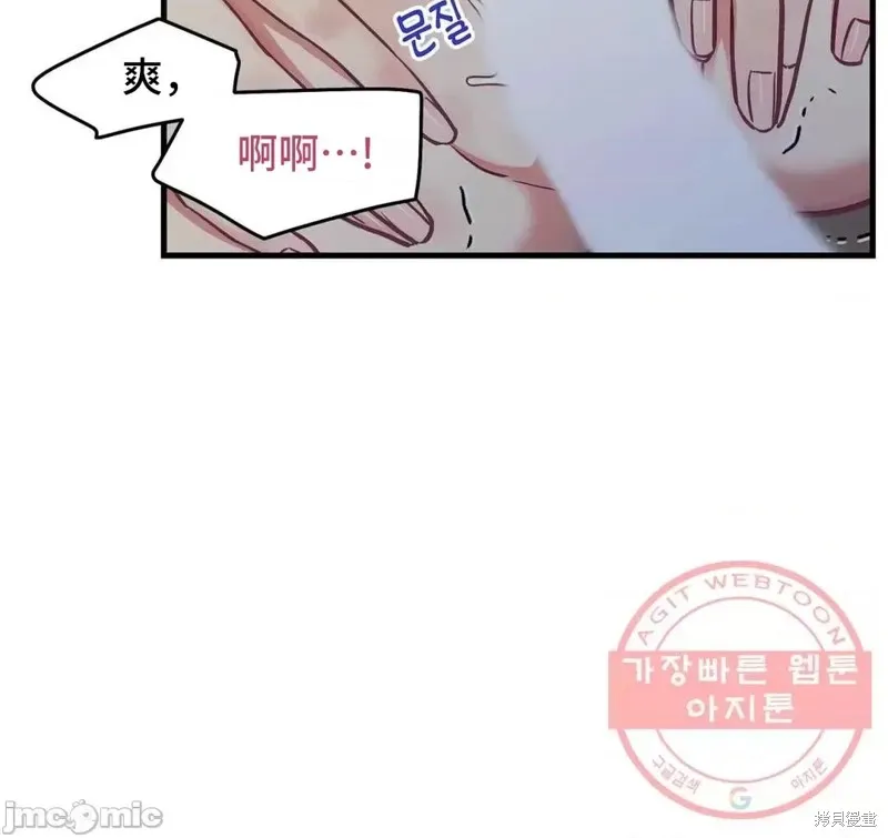 番外6 第10页