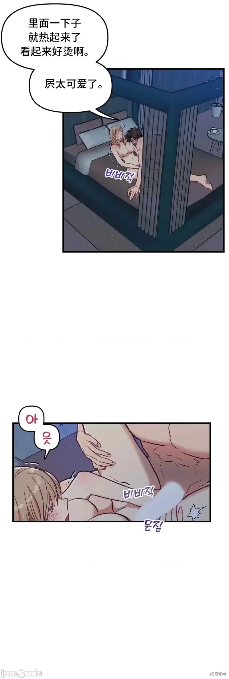 番外6 第11页