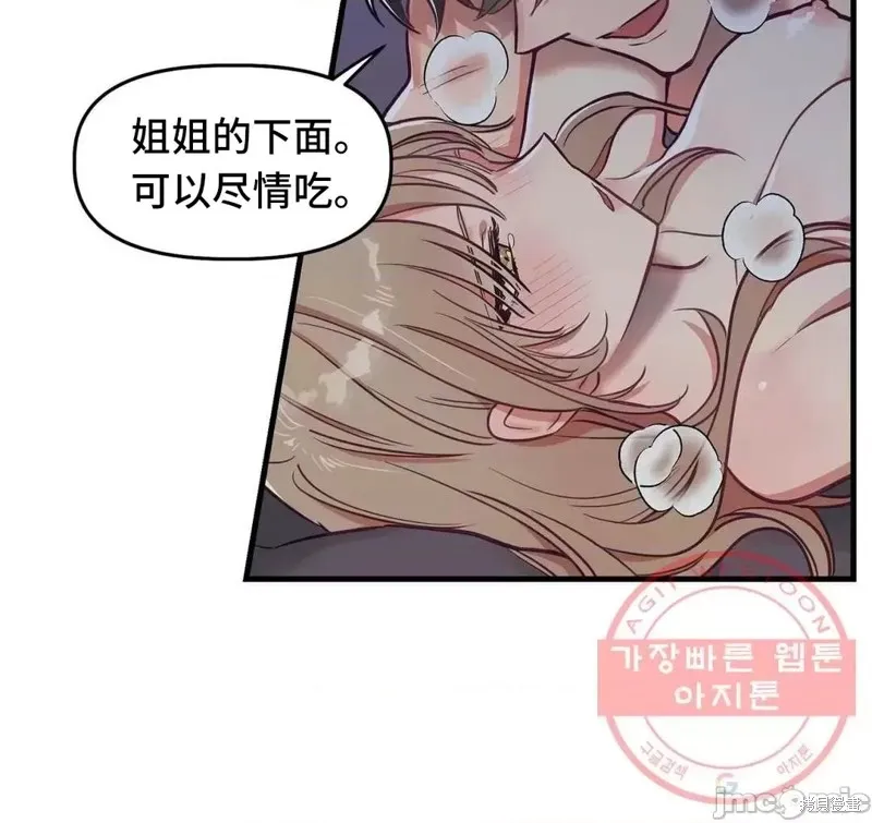 番外6 第14页