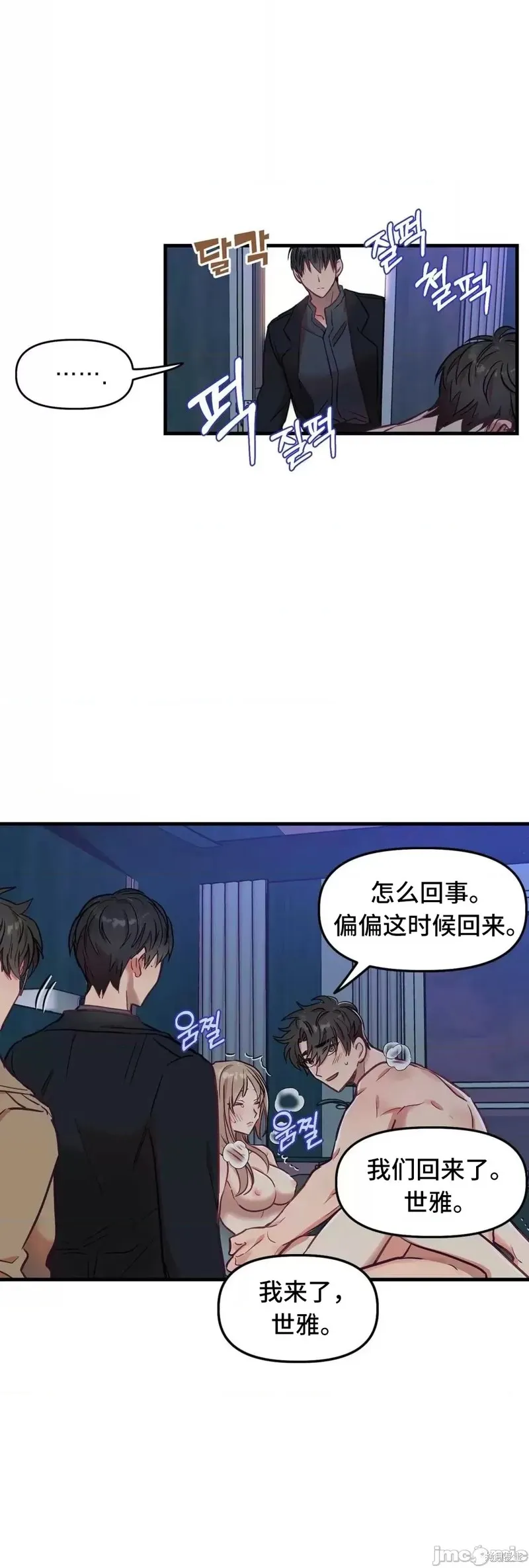 番外6 第15页