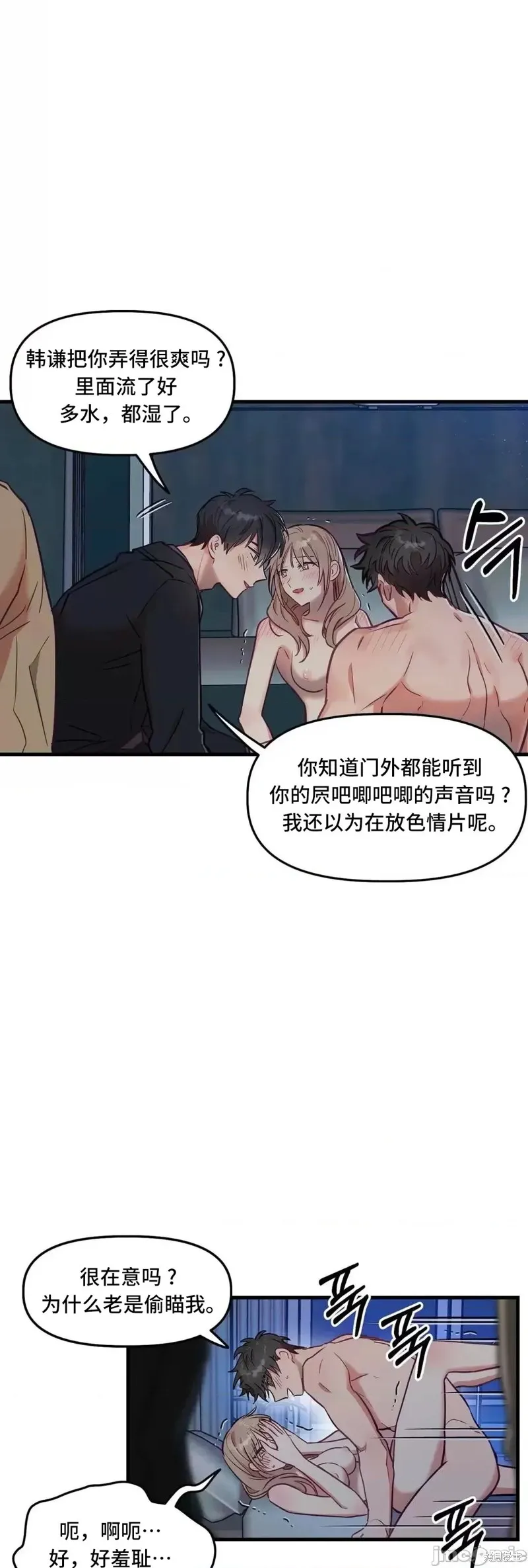 番外6 第17页