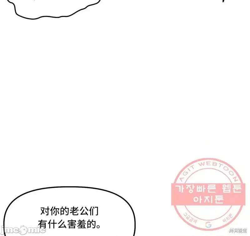 番外6 第18页