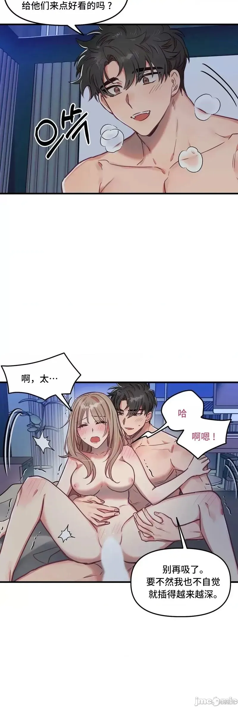 番外6 第19页